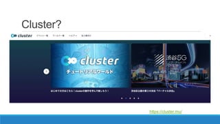 Cluster?
https://cluster.mu/
 