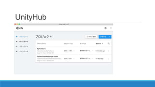 UnityHub
 