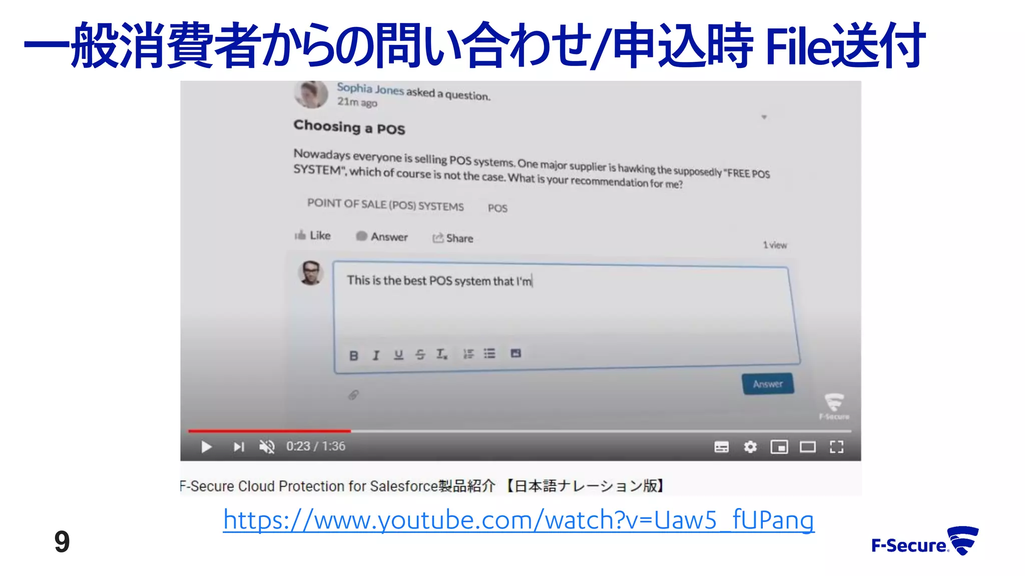 https://www.youtube.com/watch?v=Uaw5_fUPang
一般消費者からの問い合わせ/申込時 File送付
9
 