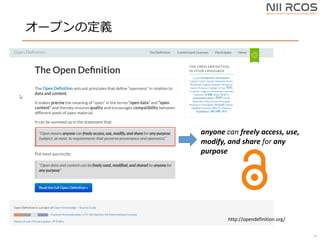 `ץζx
anyone can freely access, use,
modify, and share for any
purpose
http://opendefinition.org/
10
 