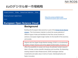 EUΥǥgһЈ
16
https://ec.europa.eu/digital-single-
market/en/european-open-science-cloud
 