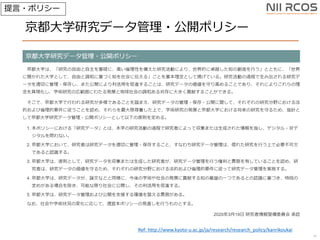 ѧоǩ`?_ݥꥷ`
23
Ref: http://www.kyoto-u.ac.jp/ja/research/research_policy/kanrikoukai
?ݥꥷ`
 