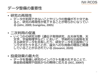 ǩ`Ҫ
? о٬F
? ǩ`äǤʤȤ󥯤䤬ʮ֤Ǥ
ȡо٬FԤ¤뤳Ȥ餫ˤʤäƤ
 (John, 2009; Evangelou, 2005)
? äδM
? ĤоҰzӰkFод桢
ѧѧʤɣˤơѧgĤʳ֧
оǩ`Фꡢоǩ`˥
󥯤ꤹ뤳ȤՓĤؤΉӤvB
Ƥ뤳ȤʾƤ (Giovanni, 2020)
? ͶY
? ǩ`䤷оΥѥȤ󻯤뤳Ȥǡ
YəCv񤫤ڴˏꤨ (DCC, 2004?)
35
 