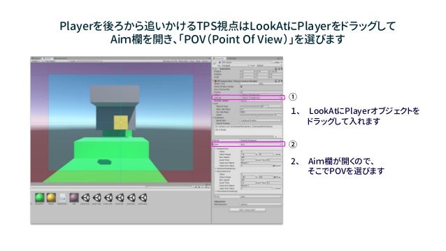 Unity道場教育スペシャル Cinemachineで教えるゲームの3つの大切なこと Unity道場教育スペシャル Cinemachineで教えるゲームの3つの大切なこと
