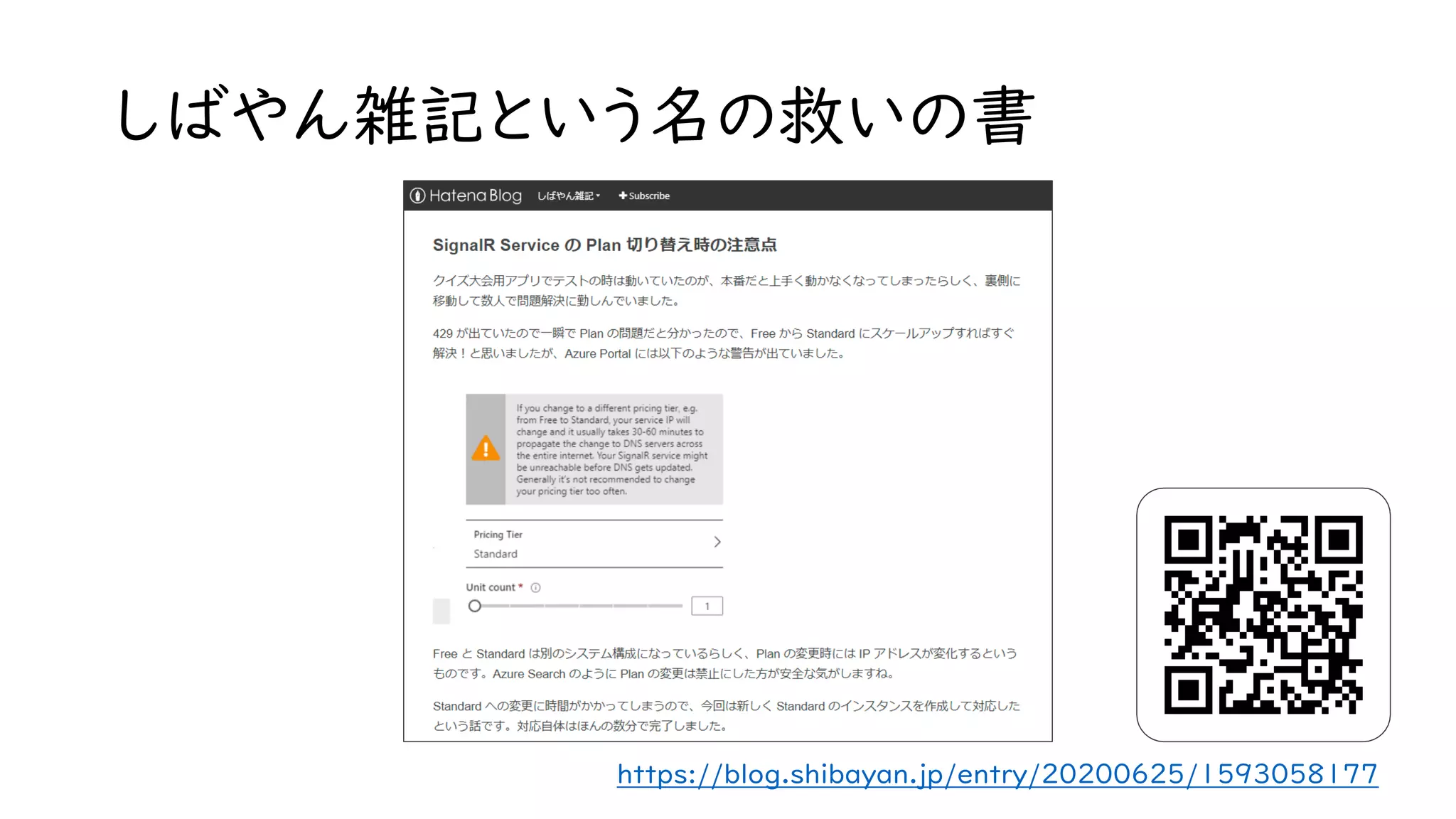 しばやん雑記という名の救いの書
https://blog.shibayan.jp/entry/20200625/1593058177
 