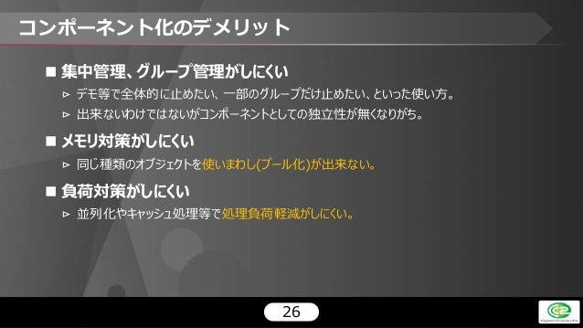 Unreal Engine 4 で広大な世界を構築する際にひそむ罠 Unreal Engine 4 で広大な世界を構築する際にひそむ罠