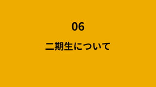 06
ˤĤ
 