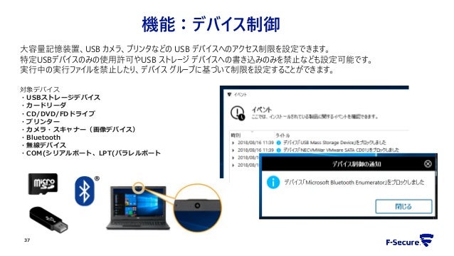 0727 F Secure Night Webinar 1 Remote Work 0727 F Secure Night Webinar 1 Remote Work