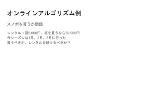 07勉強会資料 ストリームアルゴリズム