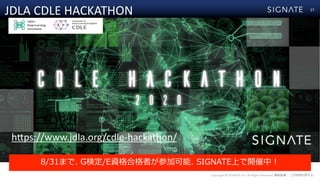 Copyright ? SIGNATE Inc. All Rights Reserved. oܞd???.
JDLA CDLE HACKATHON 27
h0ps://www.jdla.org/cdle-hackathon/
8/31ޤ. Gʶ/EYϸߤμӿ. SIGNATEϤ_?
 