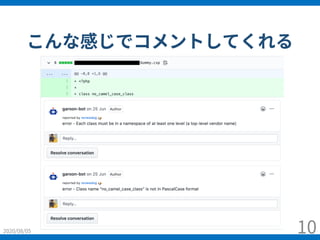 こんな感じでコメントしてくれる
2020/08/05 10
 