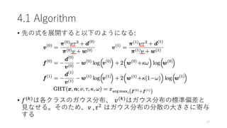 [DL輪読会]A Generalization of Otsu’s Method and Minimum Error Thresholding ...