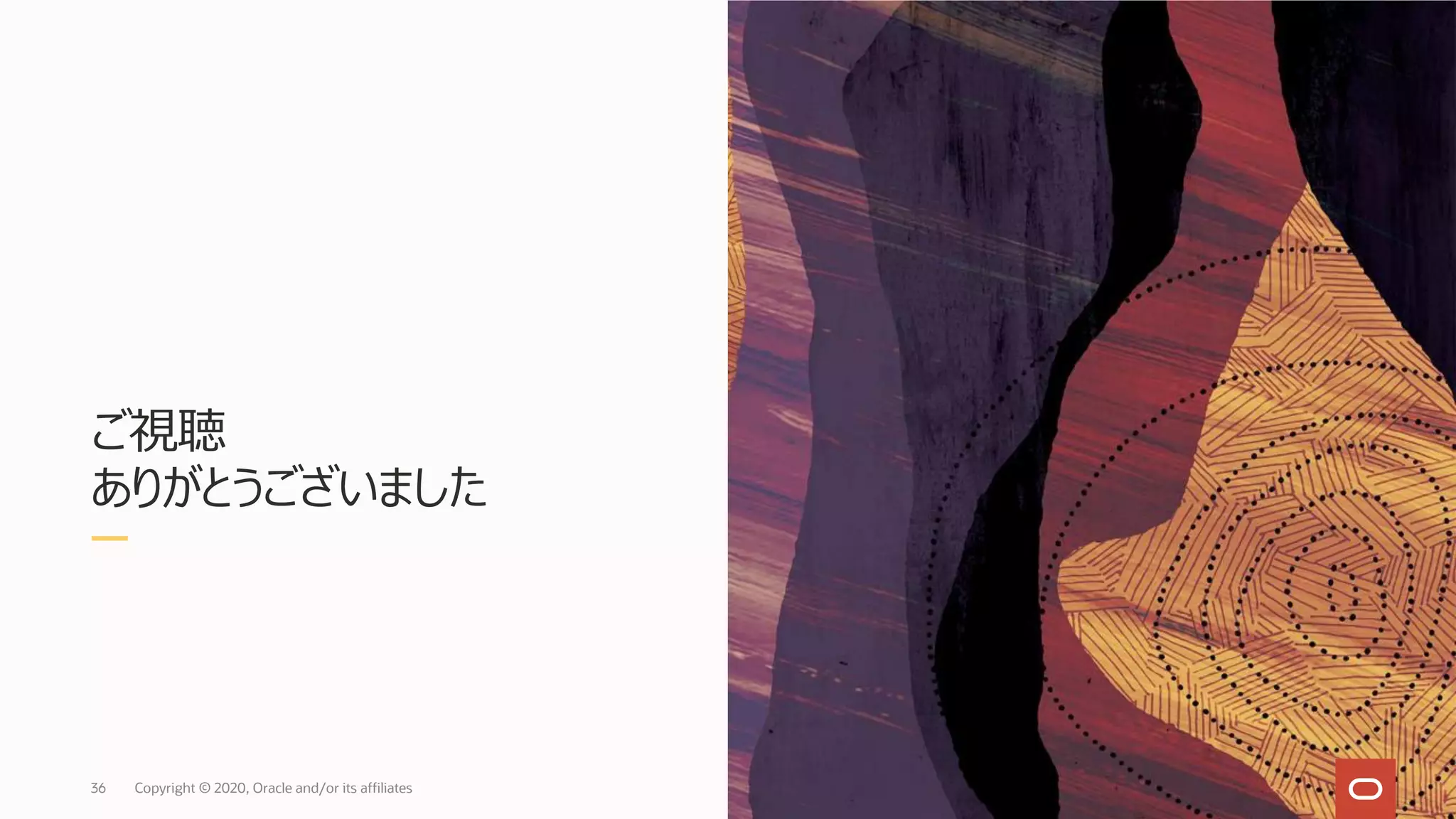 ご視聴 ありがとうございました Copyright © 2020, Oracle and/or its affiliates36 