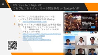 Microsoft MVP を受賞するために取り組んだこと | PDF
