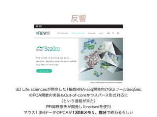 Benchmarking principal component analysis for large-scale single-cell RNA-sequencing