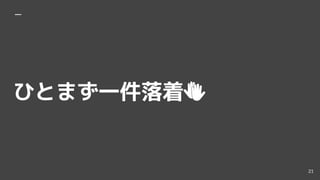 ҤȤޤһ?
21
 