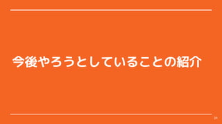 ȤƤ뤳ȤνB
24
 