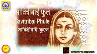 সাতবত্রীবাই ফু র্ে
Inquizitive Saswata
 