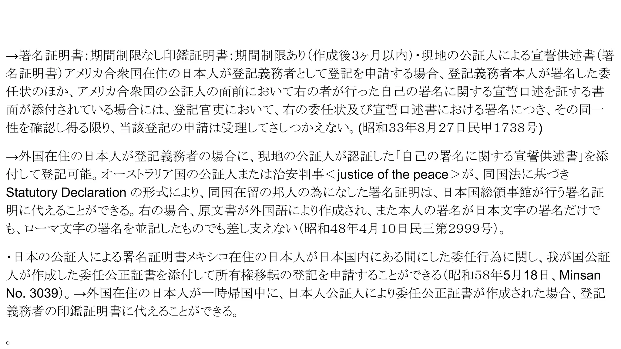 外国人による不動産登記 | PDF