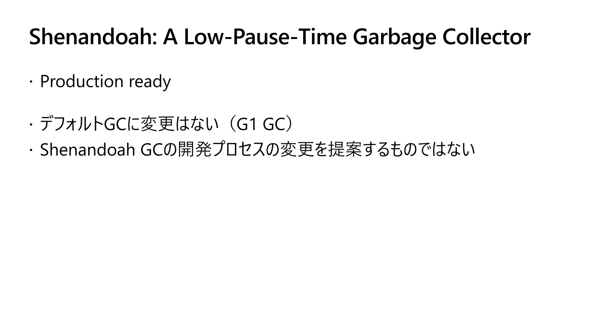 Shenandoah: A Low-Pause-Time Garbage Collector
 