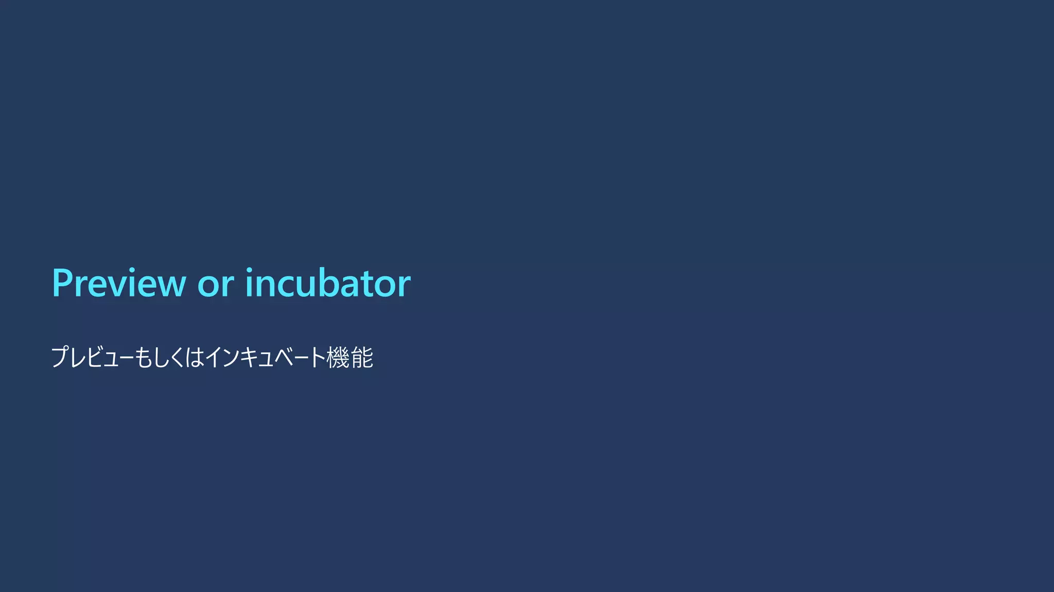 Preview or incubator
 