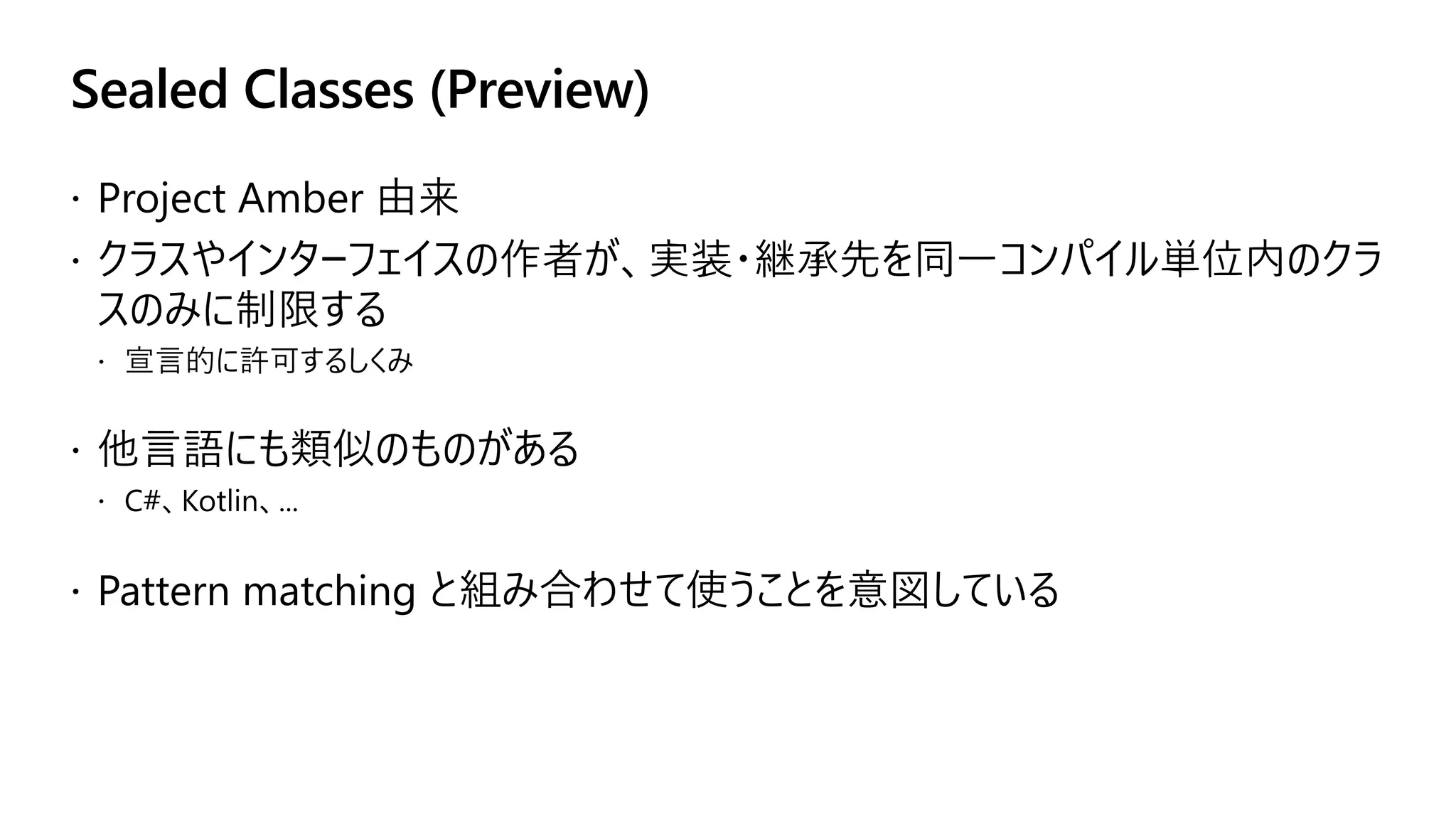 Sealed Classes (Preview)
 