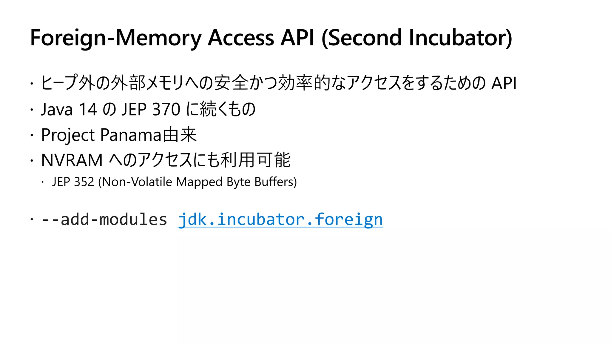 Foreign-Memory Access API (Second Incubator)
ž --add-modules jdk.incubator.foreign
 