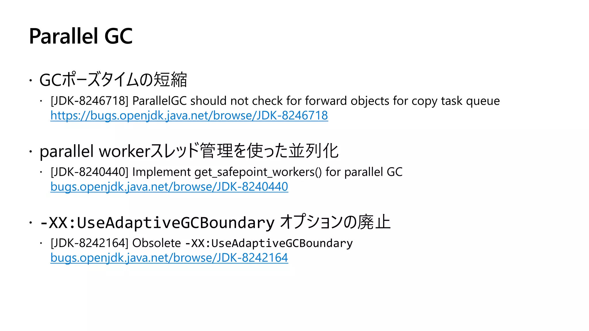 Parallel GC
https://bugs.openjdk.java.net/browse/JDK-8246718
bugs.openjdk.java.net/browse/JDK-8240440
bugs.openjdk.java.net/browse/JDK-8242164
 