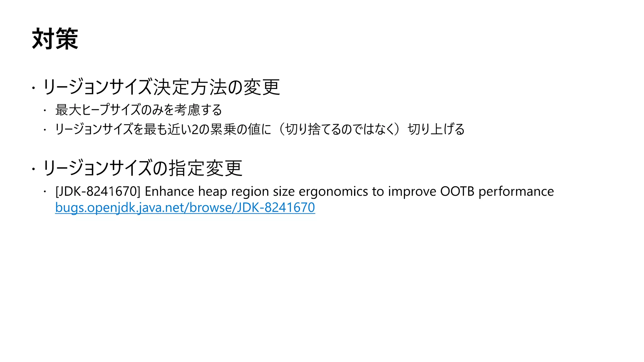 対策
bugs.openjdk.java.net/browse/JDK-8241670
 