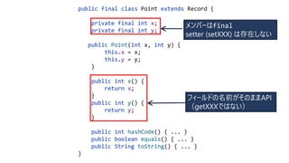 Welcome, Java 15! (Japanese) | PDF