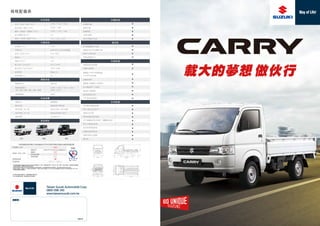 202010 carry-catalog