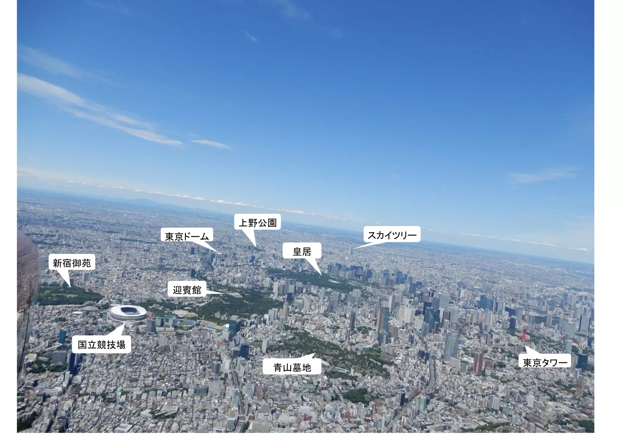 東京タワー
スカイツリー
皇居
新宿御苑
国立競技場
迎賓館
青山墓地
上野公園
東京ドーム
 
