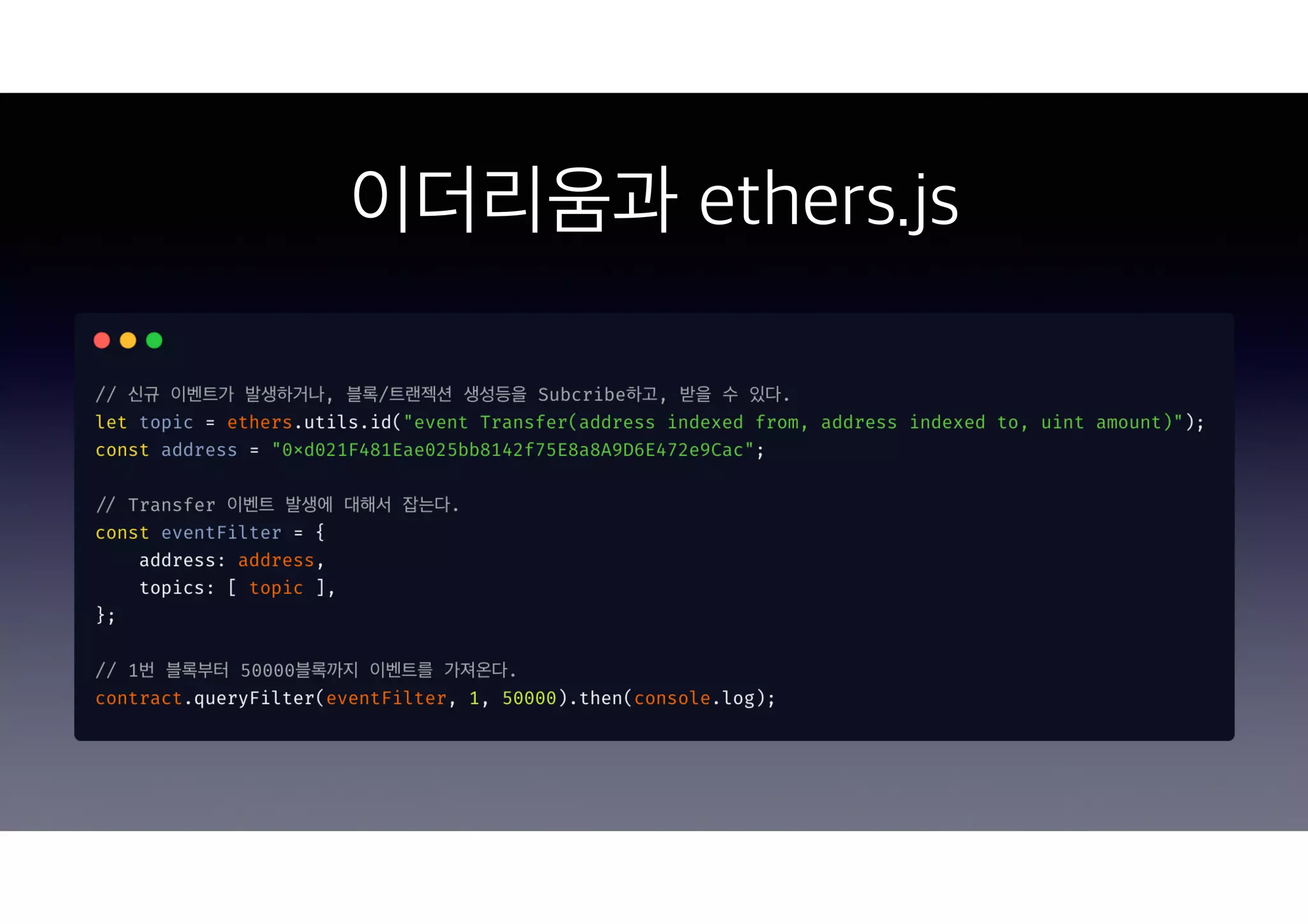W3C HTML5 컨퍼런스 2020 - 웹 환경에서 블록체인 노드와 통신 및 신원인증 (DID) | PDF