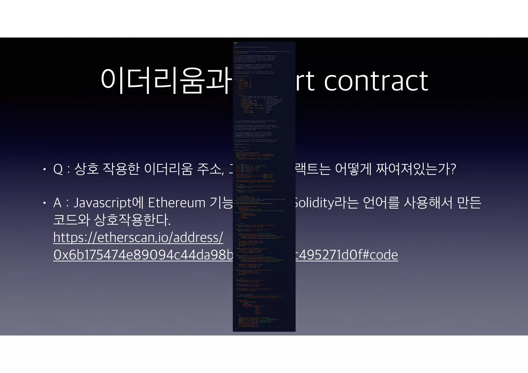 W3C HTML5 컨퍼런스 2020 - 웹 환경에서 블록체인 노드와 통신 및 신원인증 (DID) | PDF
