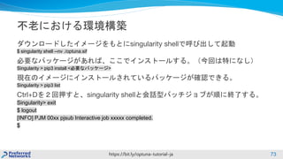 不老におけるoptunaを利用した分散ハイパーパラメータ最適化 今村秀明 名古屋大学 Optuna講習会