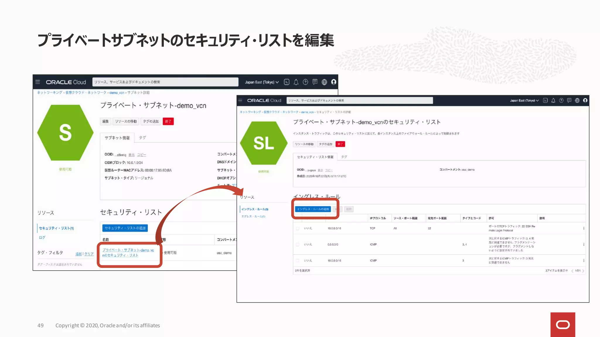 プライベートサブネットのセキュリティ・リストを編集
Copyright© 2020,Oracleand/orits affiliates
49
 