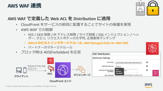 20201028 AWS Black Belt Online Seminar Amazon CloudFront deep dive | PDF