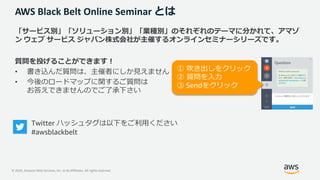 20201028 AWS Black Belt Online Seminar Amazon CloudFront deep dive | PDF