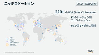 20201028 AWS Black Belt Online Seminar Amazon CloudFront deep dive | PDF
