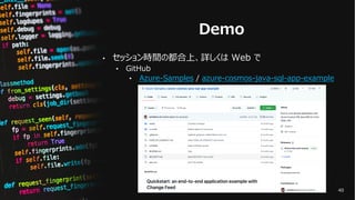 Demo
• セッション時間の都合上、詳しくは Web で
• GitHub
• Azure-Samples / azure-cosmos-java-sql-app-example
40
 