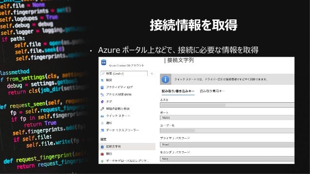 Azure Cosmos Db で始める Java Nosql 開発