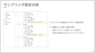 分散トレーシングAWS:X-Rayとの上手い付き合い方