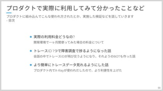 分散トレーシングAWS:X-Rayとの上手い付き合い方