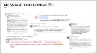 分散トレーシングAWS:X-Rayとの上手い付き合い方