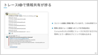 分散トレーシングAWS:X-Rayとの上手い付き合い方