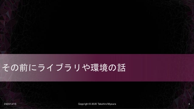 Unityは知ってる開発者が Ue4 で Hololens 2 アプリ開発セションを聞くために知っておくといいかもtips