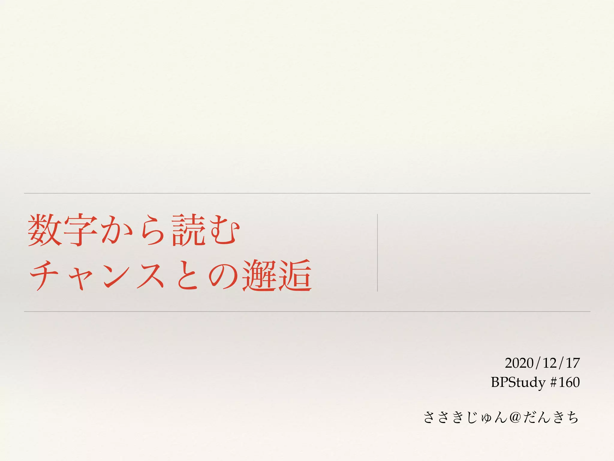 2020/12/1
7

BPStudy #16
0

 