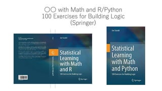 ○○ with Math and R/Python
100 Exercises for Building Logic
(Springer)
 