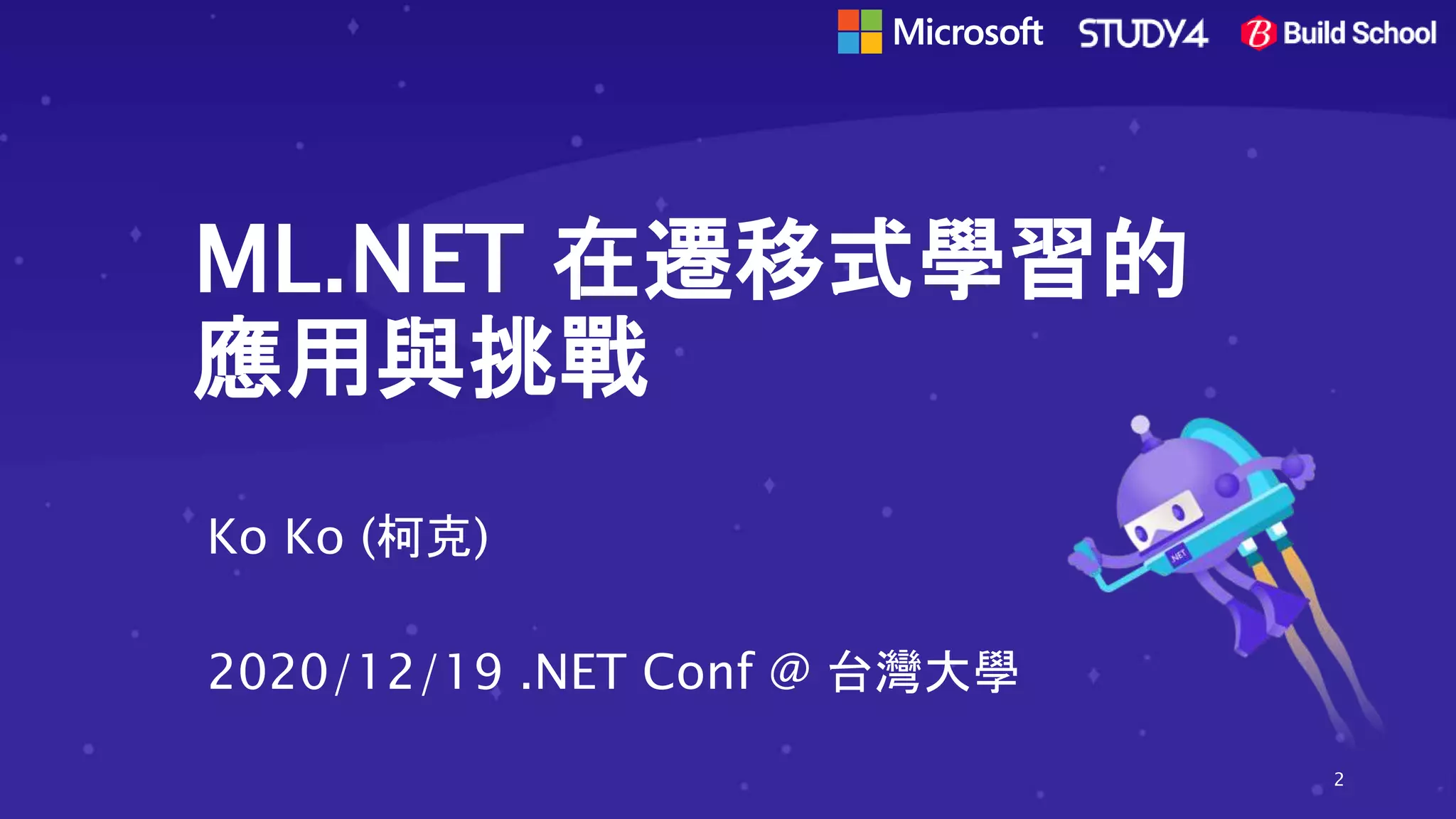 ML.NET 在遷移式學習的
應用與挑戰
Ko Ko (柯克)
2020/12/19 .NET Conf @ 台灣大學
2
 