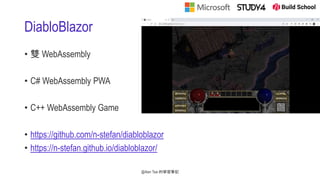 DiabloBlazor
• 雙 WebAssembly
• C# WebAssembly PWA
• C++ WebAssembly Game
• https://github.com/n-stefan/diabloblazor
• https://n-stefan.github.io/diabloblazor/
@Alan Tsai 的學習筆記
 